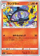 13-lampent