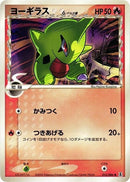 13-larvitar-deltaspecies