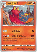 13-magcargo