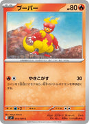 13-magmar