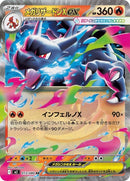 13-megacharizardxex