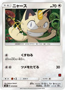 13-meowth-ashvsteamrocketdeckkit
