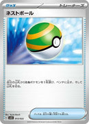 13-nestball