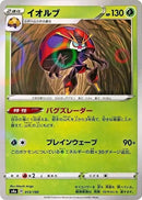 13-orbeetle-mirrorholofoil
