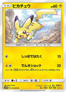 13-pikachu