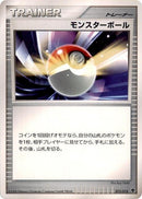 13-pokeball