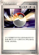 13-pokeball