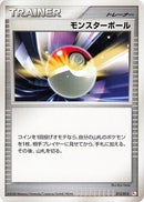 13-pokeball