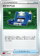 13-pokegear30