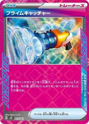13-primecatcher