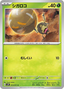 13-rellor
