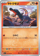 13-salandit