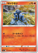 13-salandit