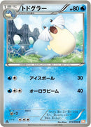 13-sealeo