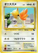 13-spearow
