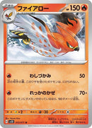 13-talonflame