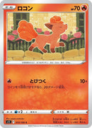 13-vulpix