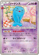 13-wobbuffet