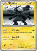 13-zekrom