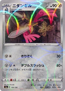 130-doublade-mirrorholofoil