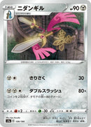 130-doublade