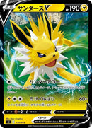 130-jolteonv