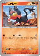 130-litten