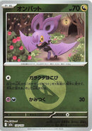 130-noibat-energysymbolpattern