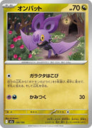 130-noibat
