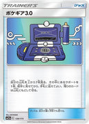 130-pokegear30