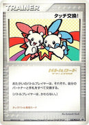130-touchexchange-stamped