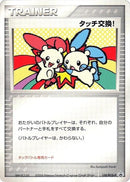 130-touchexchange