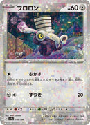 130-varoom-mirrorholofoil