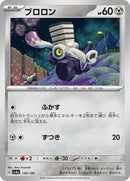 130-varoom