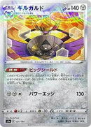 131-aegislash-mirrorholofoil