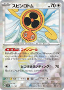 131-fanrotom-mirrorfoil