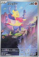 131-mienfoo