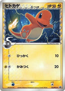 132-charmander-deltaspecies