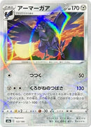 132-corviknight-mirrorholofoil