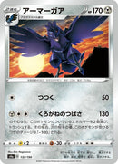 132-corviknight