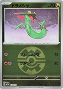 132-dreepy-quickballpattern