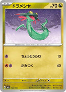 132-dreepy