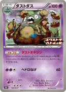 132-garbodor