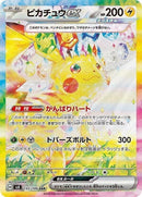 132-pikachuex