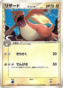 133-charmeleon-deltaspecies