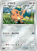 133-cufant