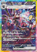 133-hydreigonex