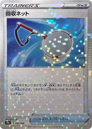 133-scoopupnet-mirrorholofoil