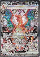 134-charizardex