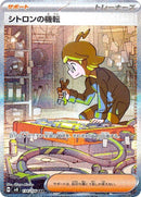 134-clemontswit